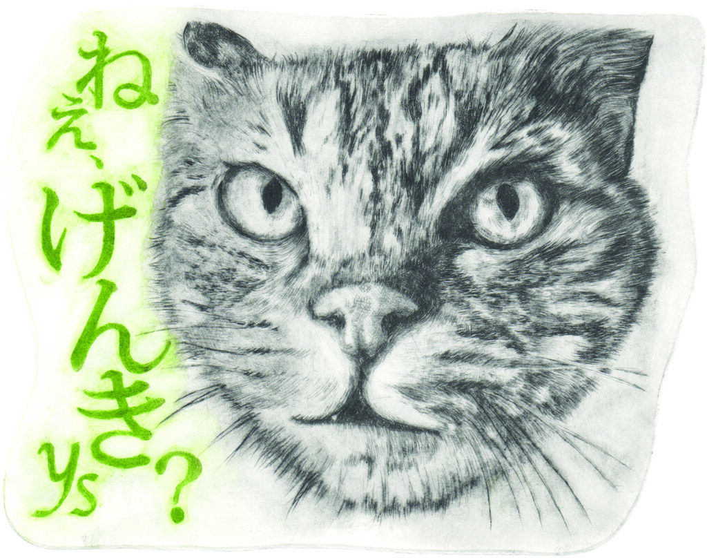 グリーティング！(ねえ、元気？） (drypoint etching by Yaemi Shigyo)