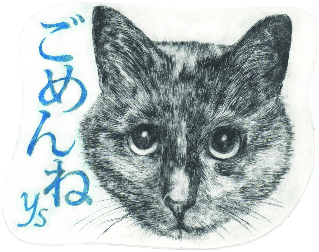 グリーティング！（ごめんね） (drypoint etching by Yaemi Shigyo)