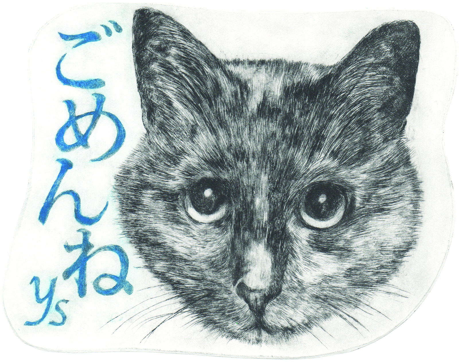Greetings! Sorry! (drypoint etching by Yaemi Shigyo)