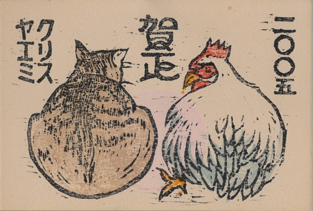2005 (Heisei 17) New Year’s Card: Year of the Rooster