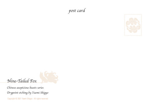 Nine-Tailed Fox postcard (back)